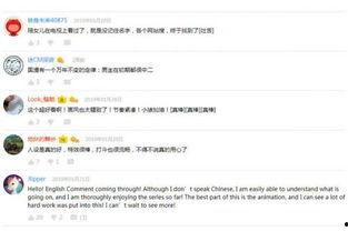 国产网友在线,国产科技崛起背后的故事  第3张