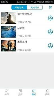 国产看片网站  第2张