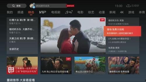 免费在线国产视频  第2张